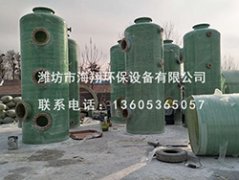 玻璃钢净化塔